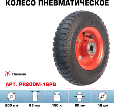 Колесо для тачки Стелла-техник PR200M-16PB