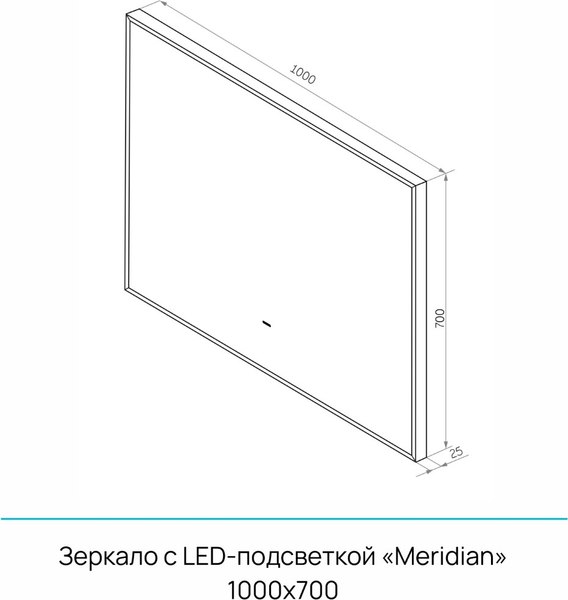 Зеркало Континент Meridian Black Led 100x70