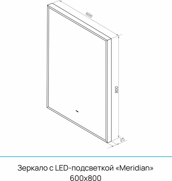 Зеркало Континент Meridian Black Led 60x80