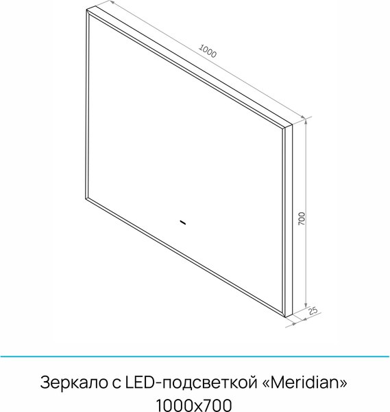Зеркало Континент Meridian White Led 100x70