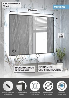 Зеркало Континент Meridian Gray Led 100x70