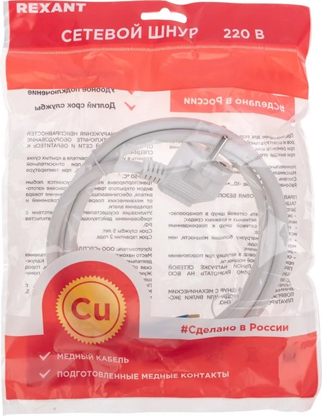 Шнур сетевой Rexant 11-1325