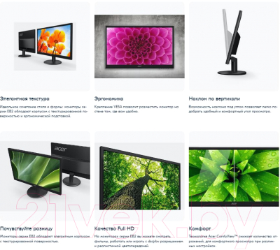 Монитор Acer EB192QBbi (UM.XE2EE.B01)