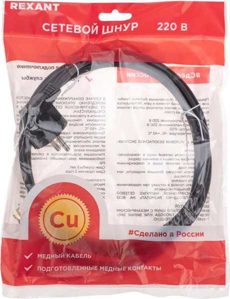 Шнур сетевой Rexant 11-1328