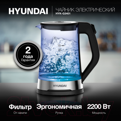 Электрочайник Hyundai HYK-G3401