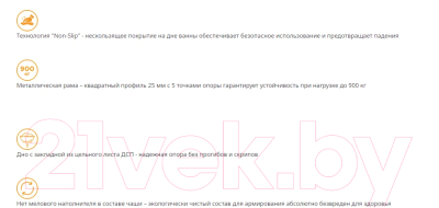 Ванна акриловая Radomir Патрисия 170x70 / 1-01-0-0-1-331