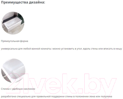 Ванна акриловая Radomir Патрисия 175x75 / 1-01-0-0-1-330