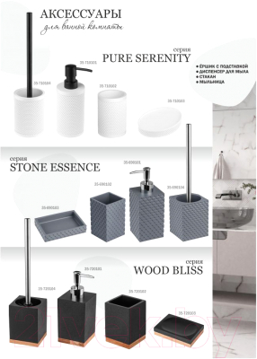 Стакан для зубной щетки и пасты Perfecto Linea 35-690102