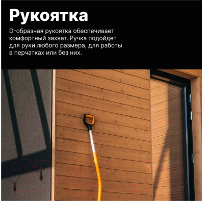 Лопата для уборки снега Fiskars 1057186