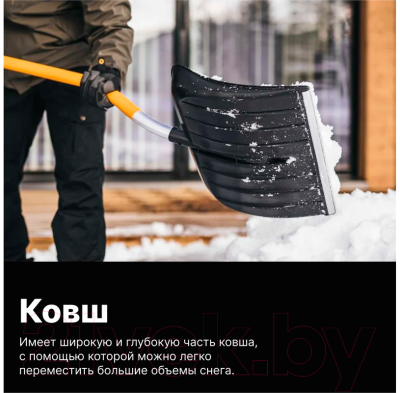 Лопата для уборки снега Fiskars 1057186