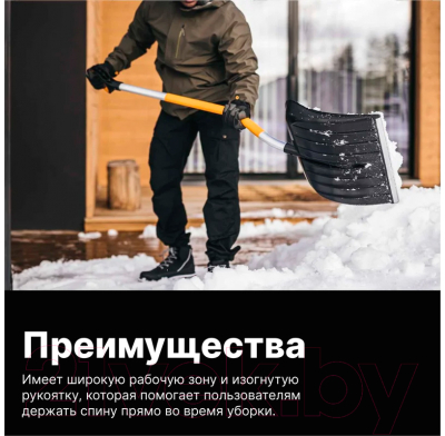 Лопата для уборки снега Fiskars 1057186