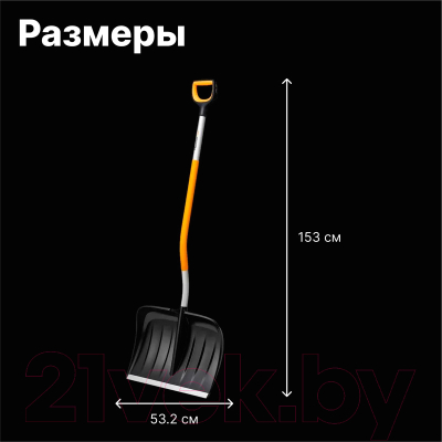 Лопата для уборки снега Fiskars 1057186