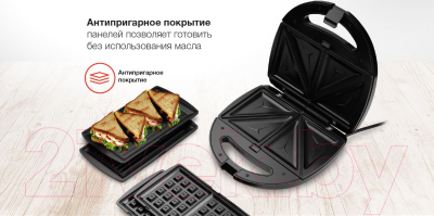 Мультипекарь StarWind SSW2346 (черный/серебристый)