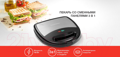 Мультипекарь StarWind SSW2346 (черный/серебристый)