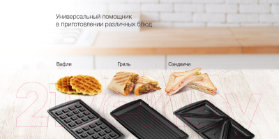 Мультипекарь StarWind SSW2346 (черный/серебристый)