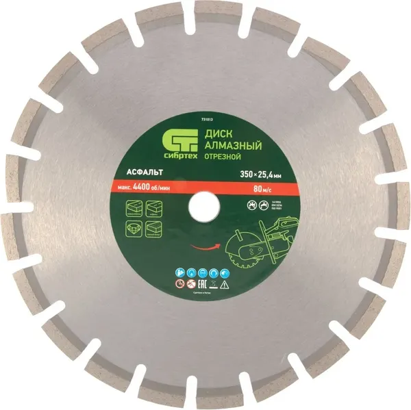 Отрезной диск алмазный СибрТех 731013 - фото