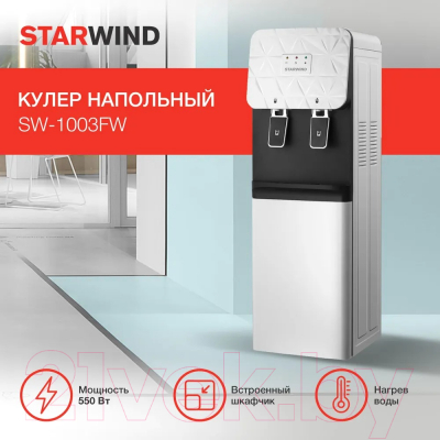 Кулер StarWind SW-1003FW