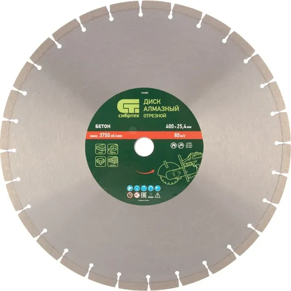 Отрезной диск алмазный СибрТех 731053 - фото