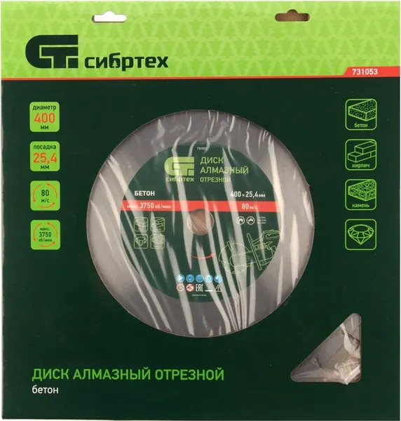 Отрезной диск алмазный СибрТех 731053