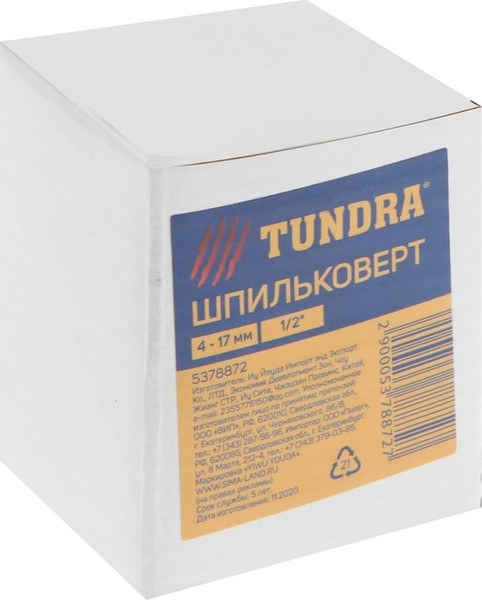 Шпильковерт Tundra 5378872