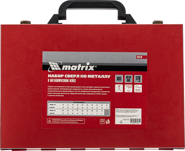 Набор сверл Matrix 723170
