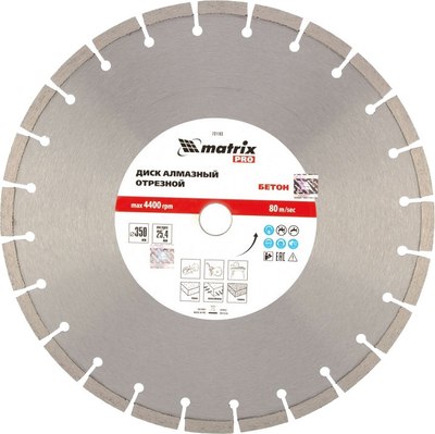 Отрезной диск алмазный Matrix 731103 - фото