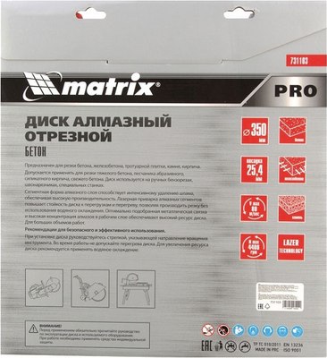 Отрезной диск алмазный Matrix 731103