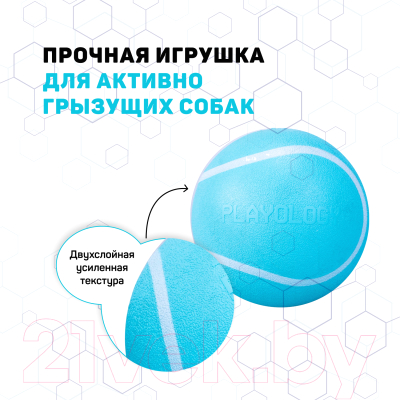 Игрушка для собак Playology Squeaky Chew Ball / P3000840