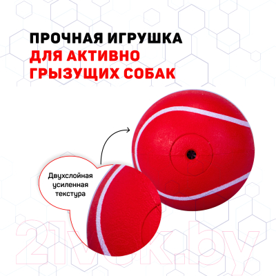 Игрушка для собак Playology Squeaky Chew Ball / P300710
