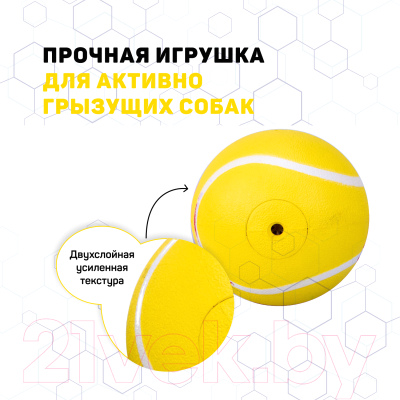 Игрушка для собак Playology Squeaky Chew Ball / P300709