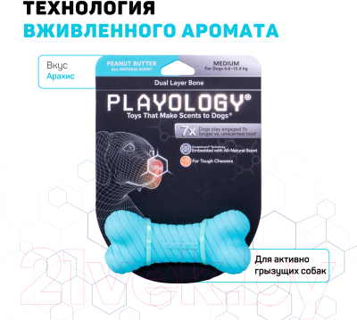 Игрушка для собак Playology Dual Layer Bone / P3000803
