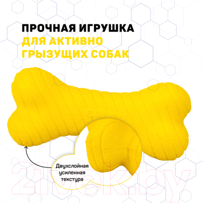 Игрушка для собак Playology Dual Layer Bone / P300742