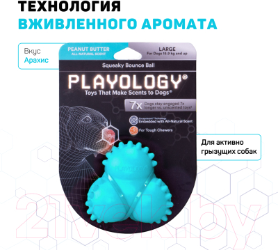 Игрушка для собак Playology Squeaky Bounce Ball / P33365