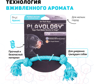Игрушка для собак Playology Dri-Tech Rope / P3000818