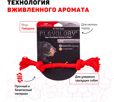 Игрушка для собак Playology Dri-Tech Rope / P300758