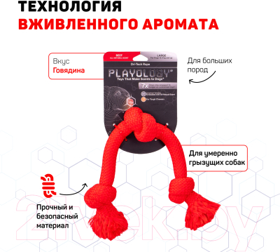 Игрушка для собак Playology Dri-Tech Rope / P300761