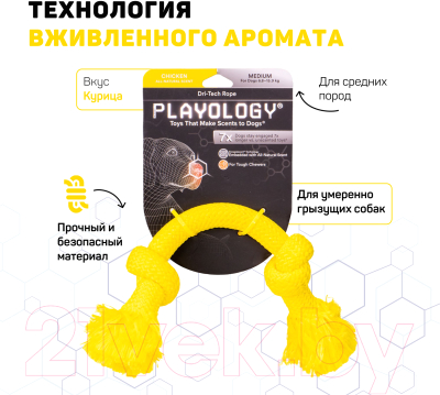 Игрушка для собак Playology Dri-Tech Rope / P300760