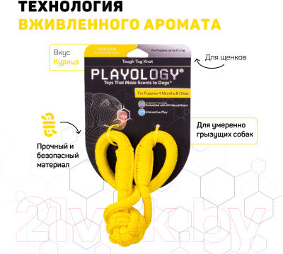 Игрушка для собак Playology Tough Tug Knot / P33360