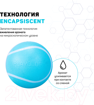 Игрушка для собак Playology Squeaky Chew Ball / P33290