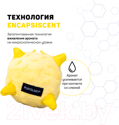Игрушка для собак Playology Puppy Sensory Ball / P33425