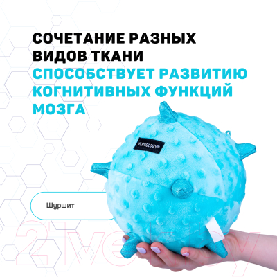 Игрушка для собак Playology Puppy Sensory Ball / P33341