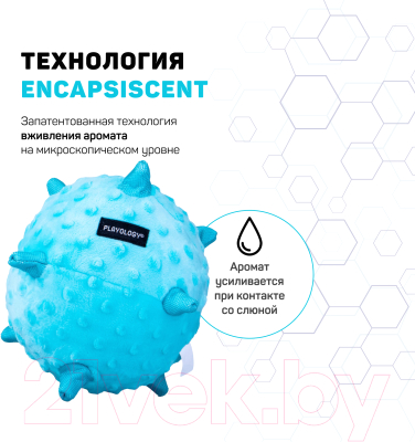Игрушка для собак Playology Puppy Sensory Ball / P33341