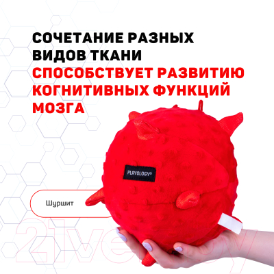 Игрушка для собак Playology Puppy Sensory Ball / P33340