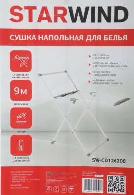 Сушилка для белья StarWind SW-CD126208