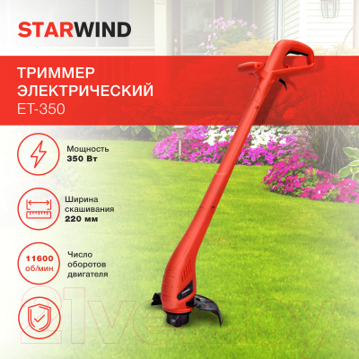 Триммер электрический StarWind ET-350