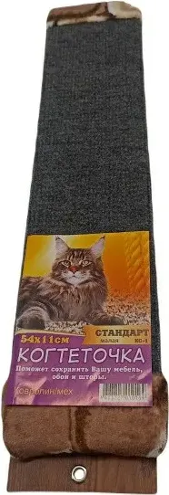 Когтеточка No Brand Стандарт с меховой отделкой Малая / 83484