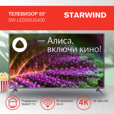 Телевизор StarWind SW-LED55UG400