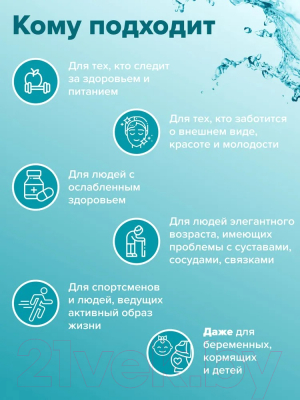 Коллаген Первый Живой Коллаген Коллаген