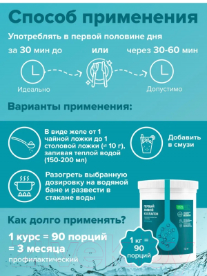 Коллаген Первый Живой Коллаген Коллаген