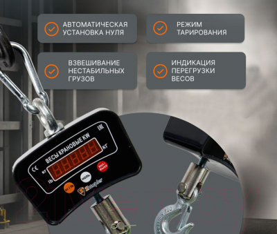 Весы крановые Shtapler KW 500кг / 71060134
